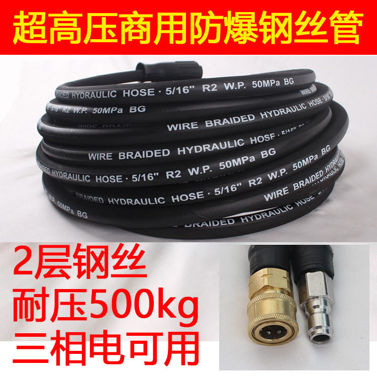 三相电洗车机超高压水管清洗机双层钢丝管疏通下水道通污黑猫冠宙
