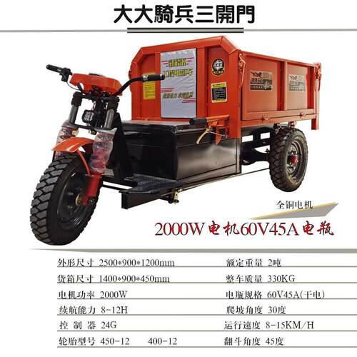 电动灰斗车工程三轮车翻斗车农用养殖拉粪混凝土水泥自卸大骑兵