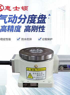 气动分度盘配件工作旋转盘电动旋转工作台分度头分割器凸轮分割器