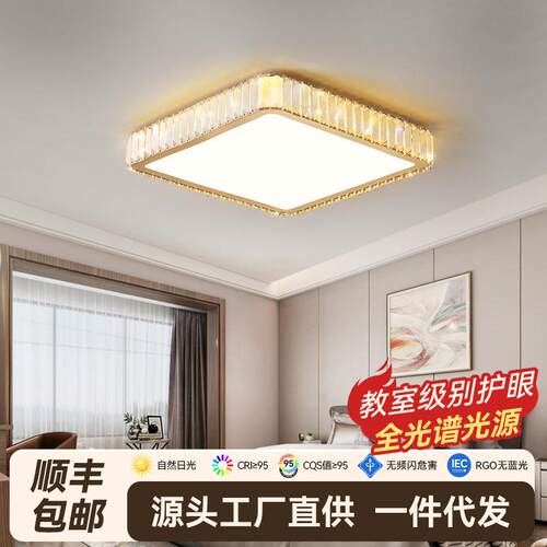轻奢水晶卧室吸顶灯简约现代高档餐厅灯2025年新款K9水晶房间灯具