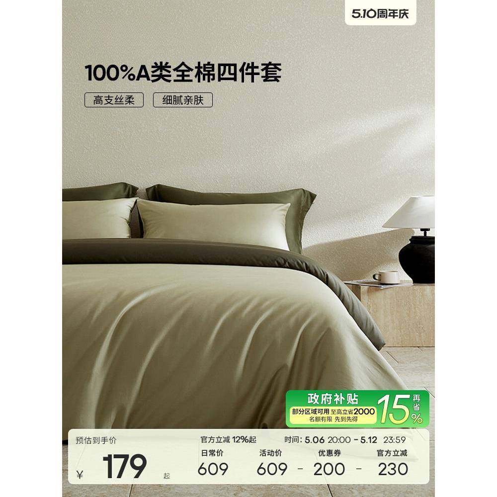 床上四件套全棉纯棉四季通用春夏三件套床单被套床笠轻奢高端床品