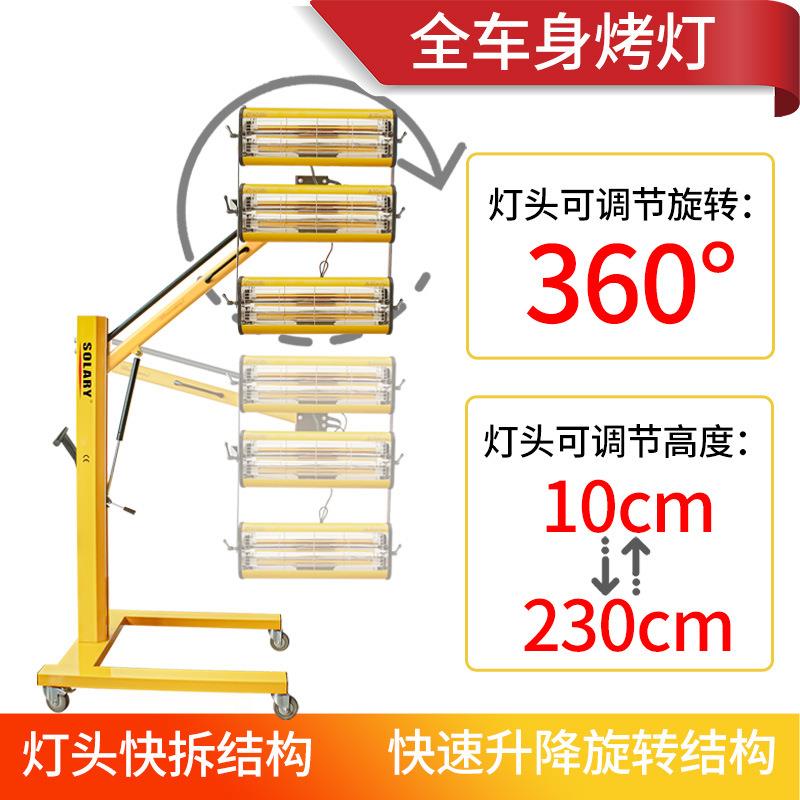 汽车烤漆烤漆房移267动灯式短波红外线灯喷漆漆烤腻子油高温烘干