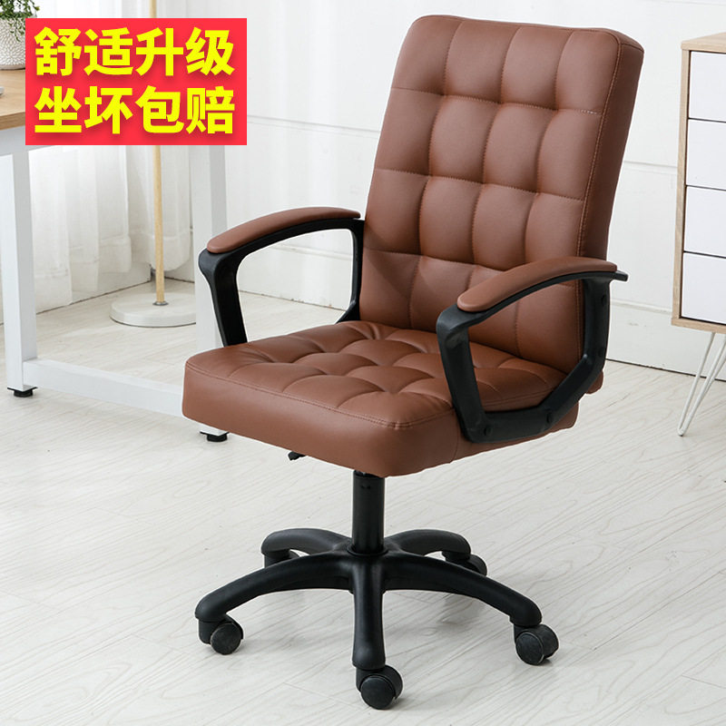 电脑椅家用现代简约懒人休闲舒适久坐办公椅升降转椅座椅书房椅子