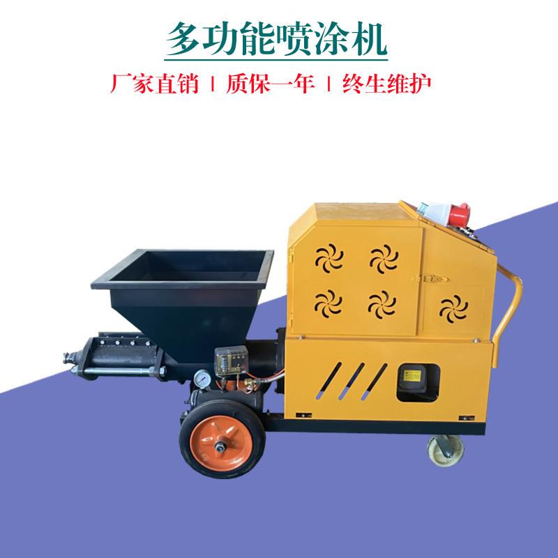 多功能砂浆喷涂机水泥砂浆真石漆喷浆机墙面拉毛机