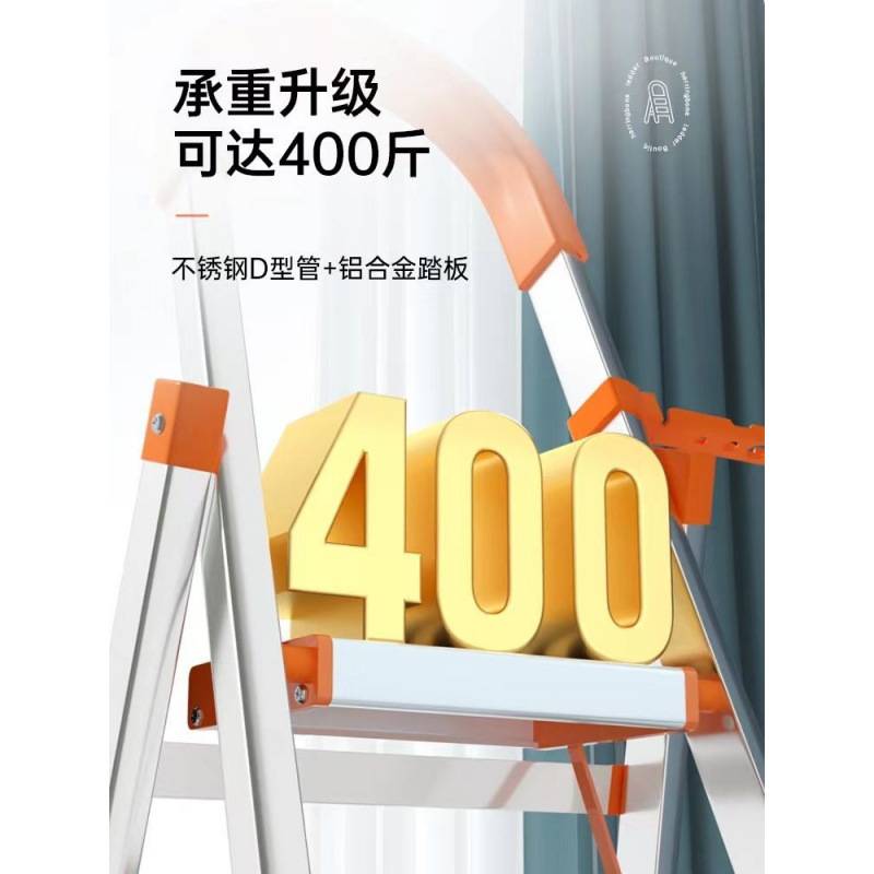 梯子家用不锈钢人字梯折叠梯室内多功能伸缩加厚七八步便携六步梯