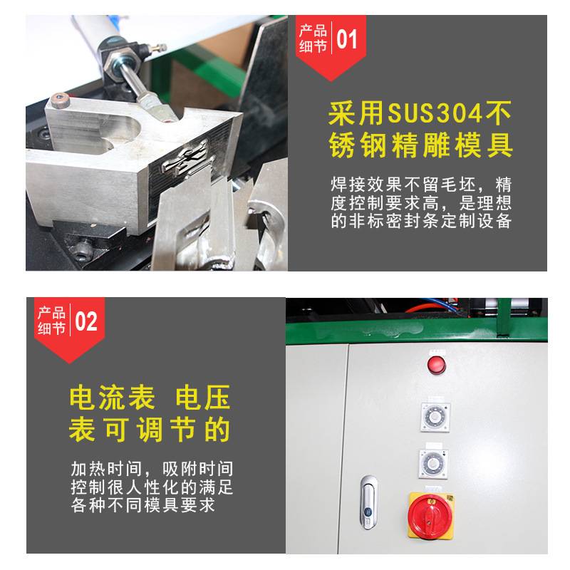 厂家半自动单头冰箱门封条密封条焊接机焊角机焊接设备带PLC编程