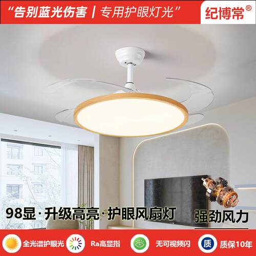 隐形风扇灯中古风餐厅吊扇灯新复古胡木纹色极简超薄卧室电扇灯