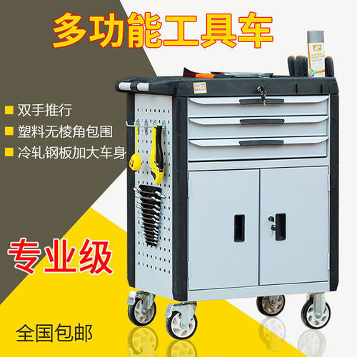 工具车手推车多功能可移动加厚维修小推车抽屉式带柜工具柜工具箱
