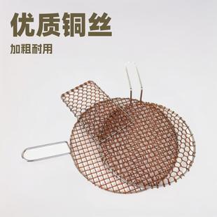 韩式烤肉网加粗铜丝圆形方形烤肉纯手工编织铜网商用加厚铜网