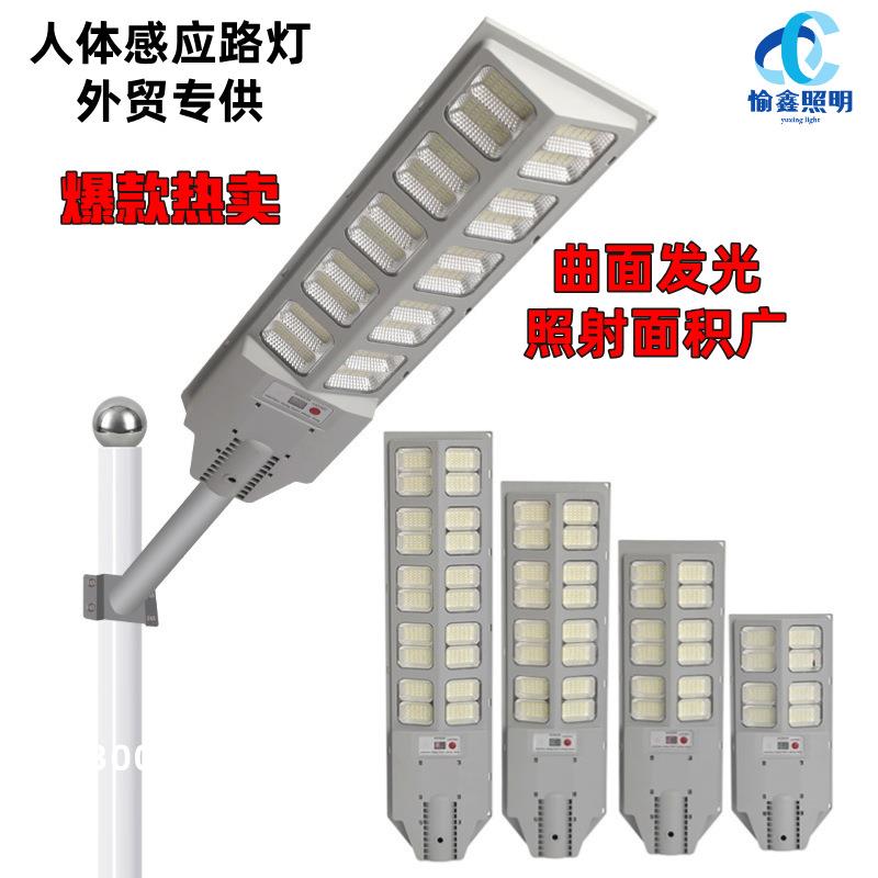 新款跨境一体化太阳能路灯人体感应灯户外家用照明灯太阳能庭院灯
