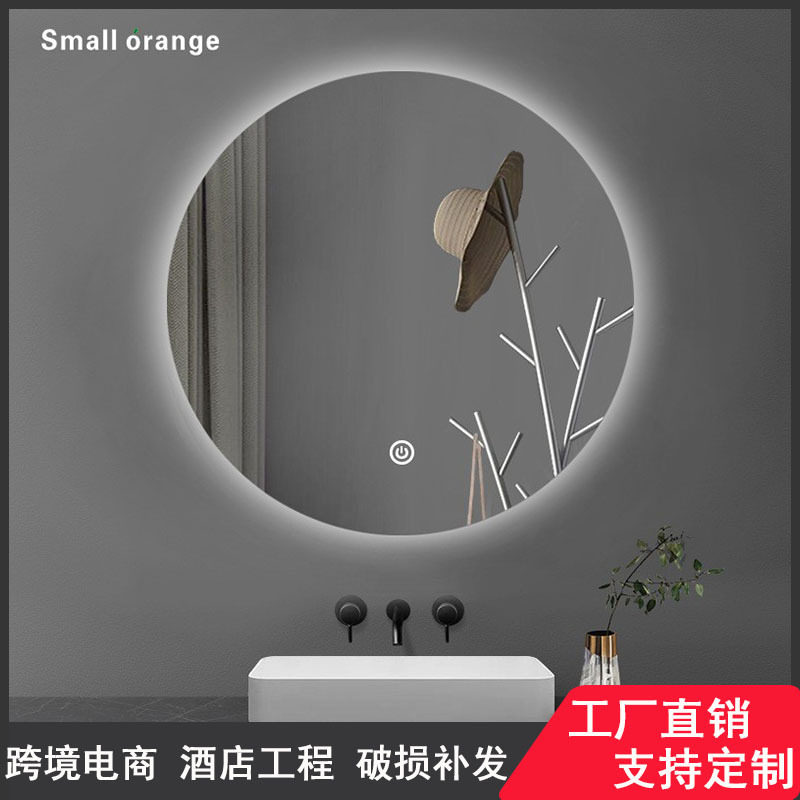 卫生间圆形智能浴室镜除雾触摸屏led带灯感应壁挂梳妆台化妆圆镜