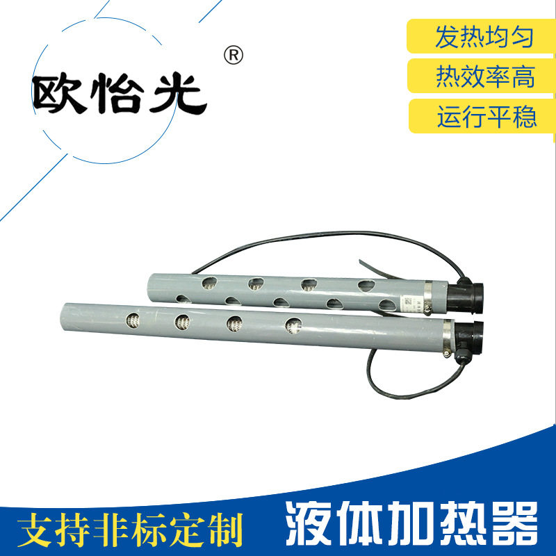 电镀槽耐酸碱液体加热管 耐腐蚀发热管 石英液体电热管220V380V
