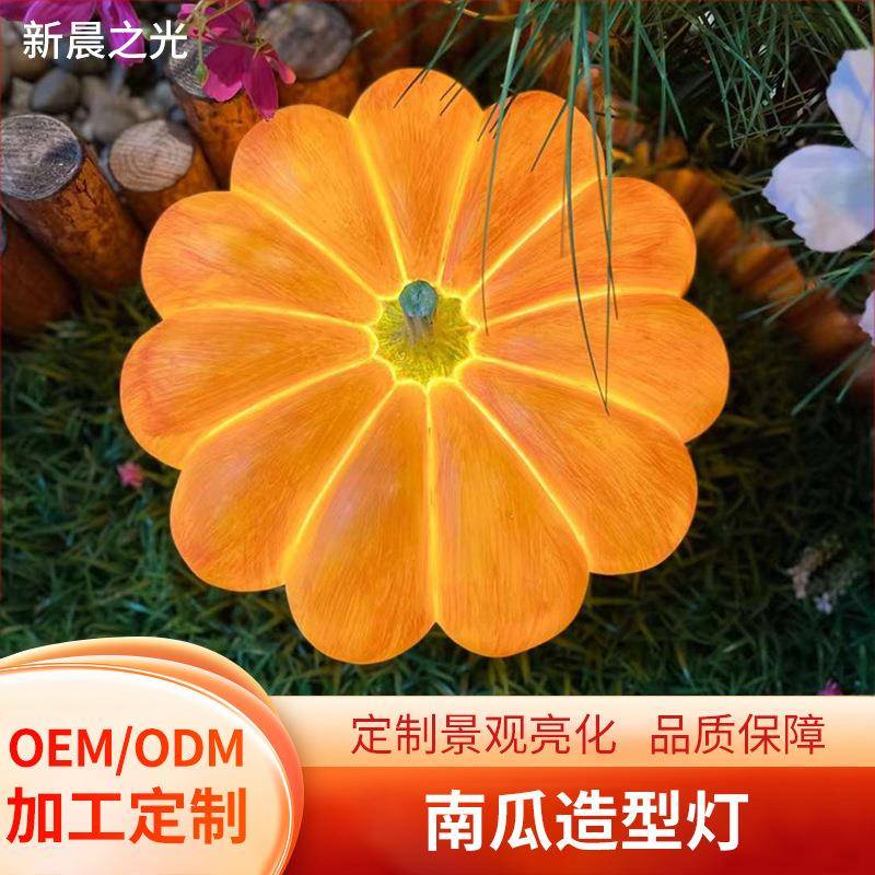 手提南瓜灯户外防水庭院景观草坪落地南瓜灯别墅露台太阳能氛围灯