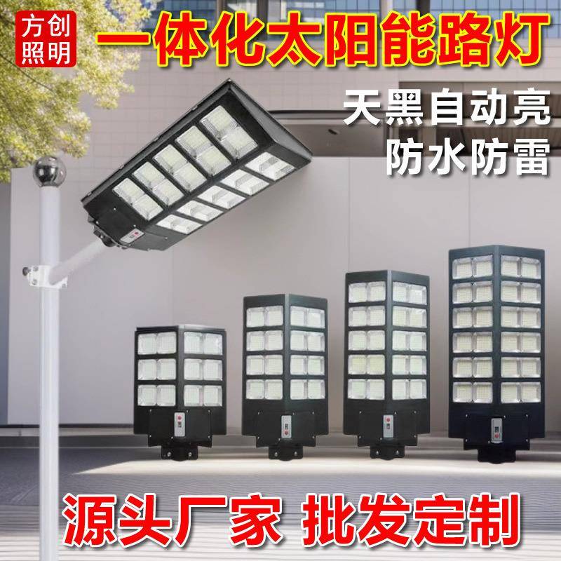 跨境一体化路灯户外庭院灯花园新农村室外人体感应照明灯