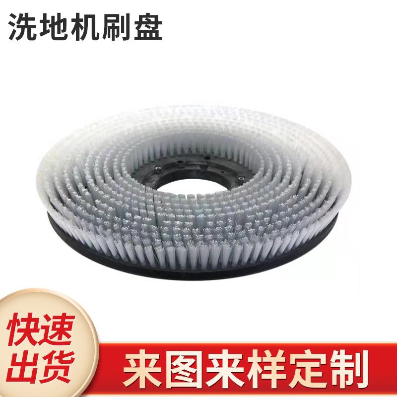 洗地机圆盘刷清洁设备拖地刷配件耗材盘形清洁刷地毯清洗机除尘
