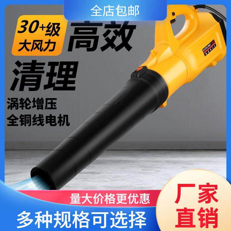 手提式大功率鼓风机吹树叶吹风机清灰吹灰工业用家用电脑除尘器