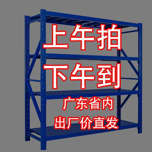 中重型仓储货架家用多层储物架加厚电商快递铁架子深蓝阳台置物架