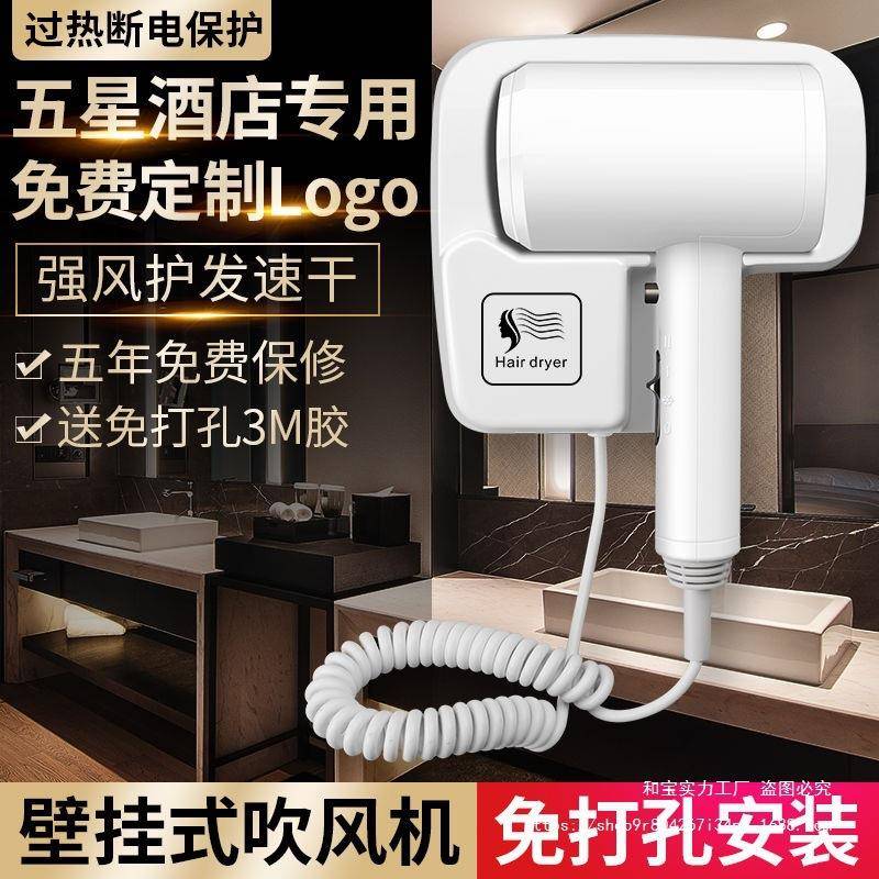 酒店宾馆吹风机壁挂式家用负离子护发电吹风大功率民宿浴室免打孔
