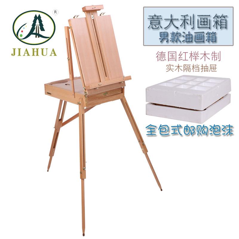 三意大利油画箱角画架绘画工品具实箱木制美术用套装箱榉482木油