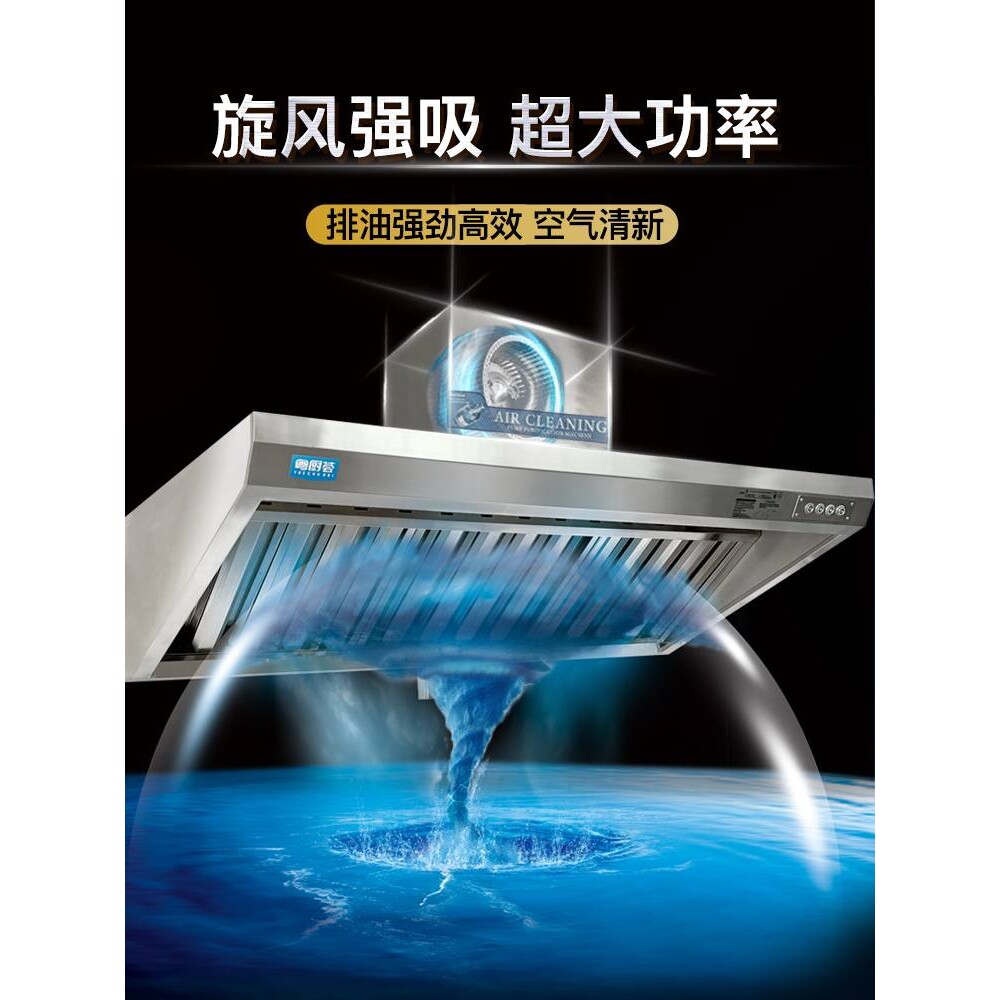 商用油烟机大吸力饭店餐饮抽油烟一体机不锈钢排烟罩餐饮灶台专用