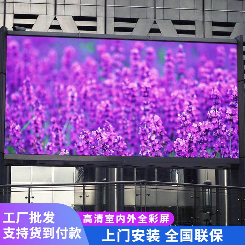 led全彩显示屏柔性屏高清室内P1.86P2P3广告会议室舞台直播全彩屏