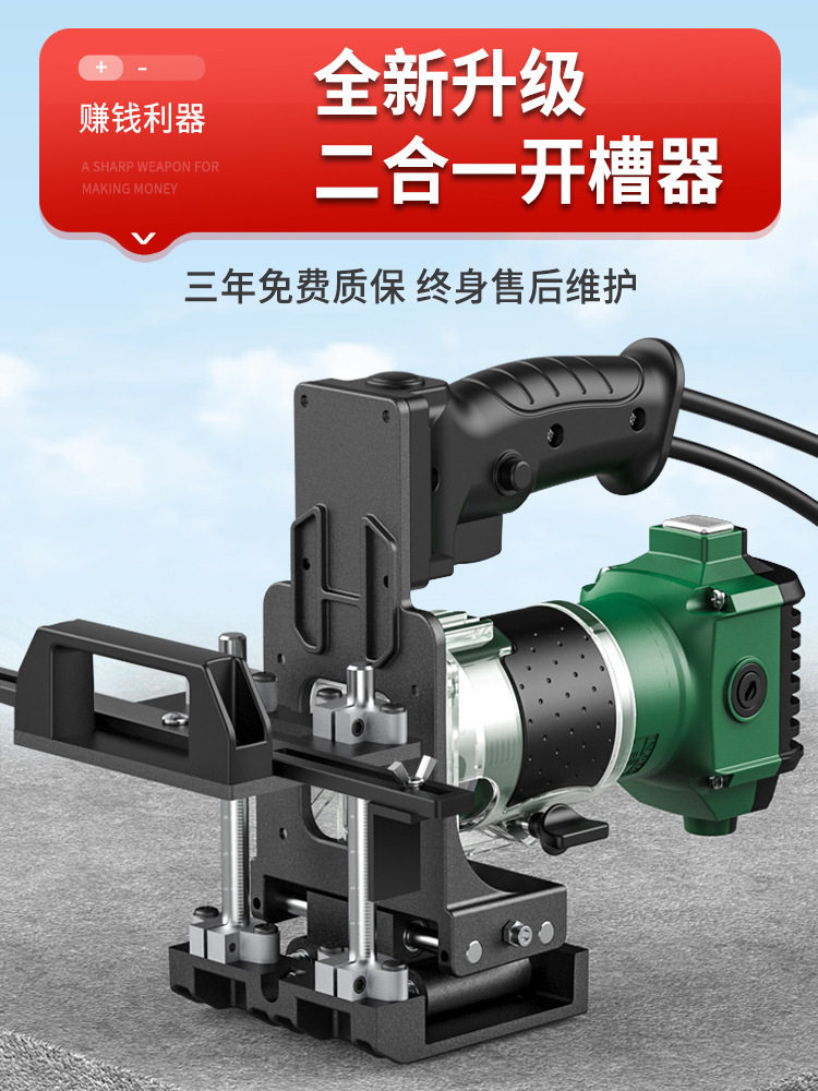 木工二合一连接件开槽器全自动开槽机模具隐形扣件修边机开槽