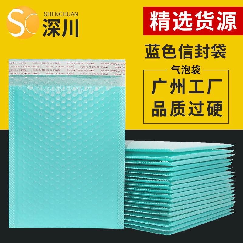 气泡袋泡沫防震气泡袋子加厚服装打包袋小号蓝色包装袋绿色快递袋