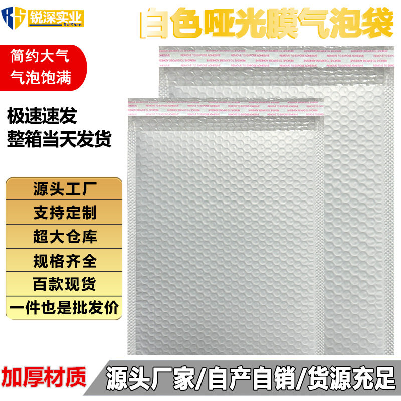 复合哑光珠光膜气泡袋打包快递袋气泡自封袋信封包装袋自沾泡沫袋