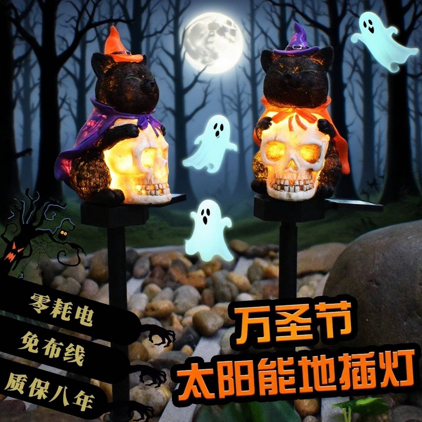 万圣节太阳能灯树脂地插户外防水景观布置庭院装饰氛围灯夜晚发光