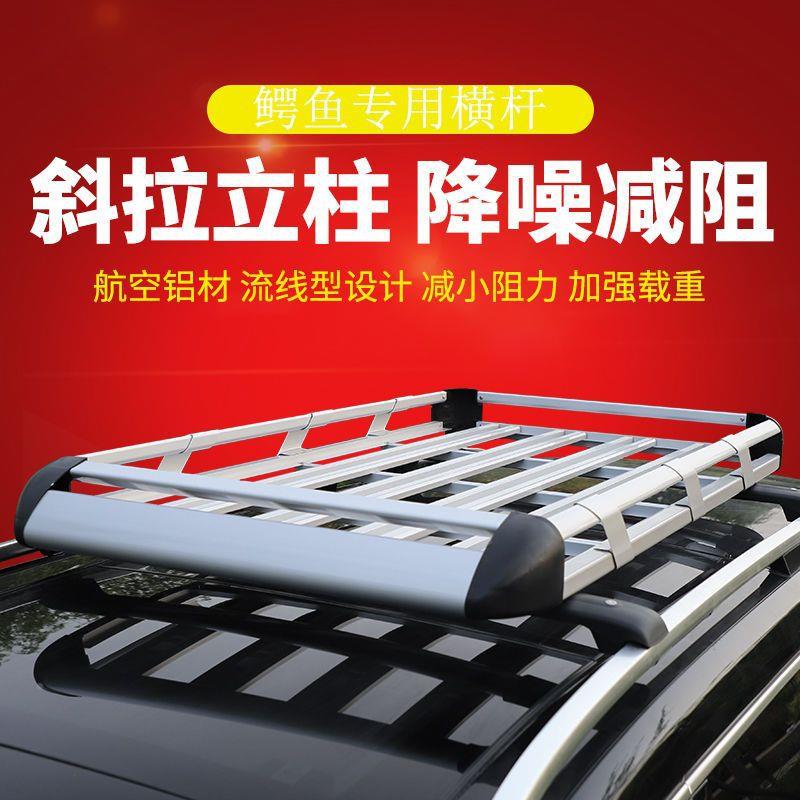 车顶行李通用框筐车架旅行李KYU框越野车顶载行架货架架改装跨境