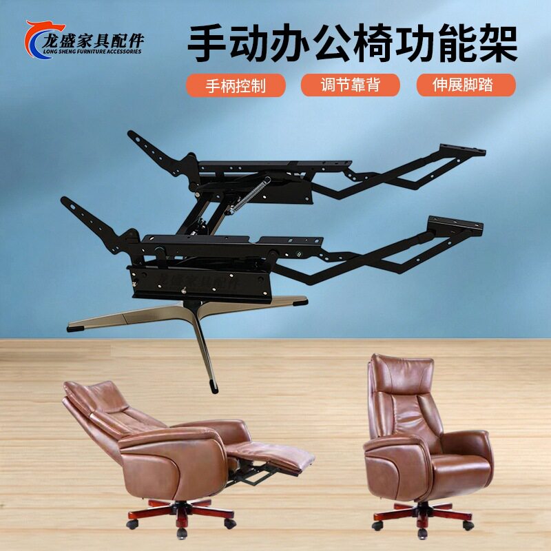 办公椅铁架可调节靠背伸展踏脚功能架办公午休躺椅支架家具五金