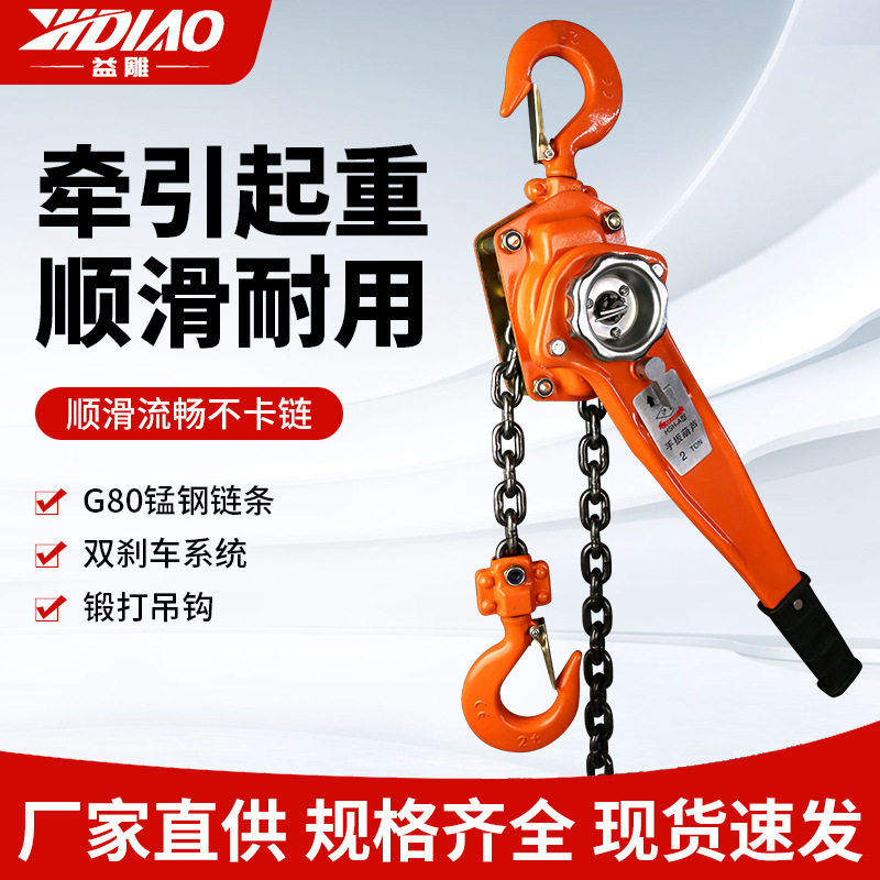 手扳葫芦手动手摇吊机手板拉紧线0.5T1T2T3T6T9T起重斜拉拉紧器