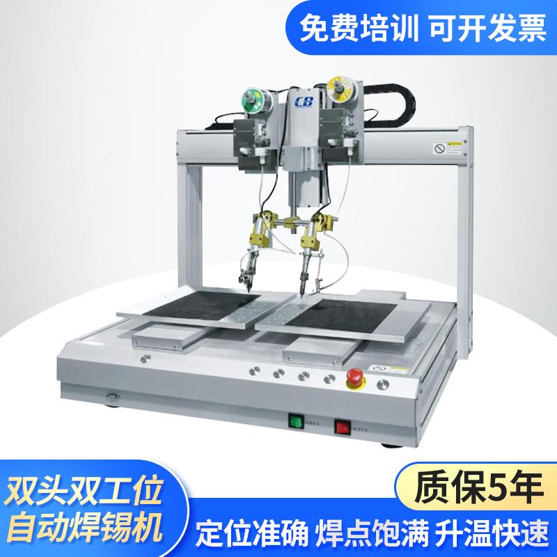 LED灯脚电路板PCB板双头全自动焊锡机焊线机小型自动焊锡机器人