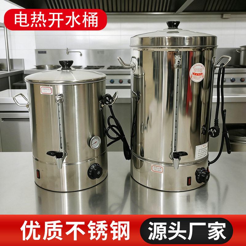 商用电热开水桶不锈钢大容量双层保温桶公司酒店餐厅饮用烧水桶
