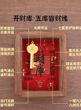 开财库实木相框摆件纯黄铜十二生肖金钥匙中式装饰画招财摆台玄关