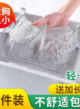 内衣女无钢圈聚拢调整型无痕超薄款防下垂文胸罩胖mm大码大胸显小