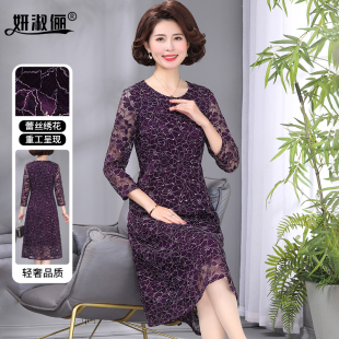 50岁妈妈高端婚宴礼服2024秋冬新款 圆领打底紫色蕾丝连衣裙 中长款