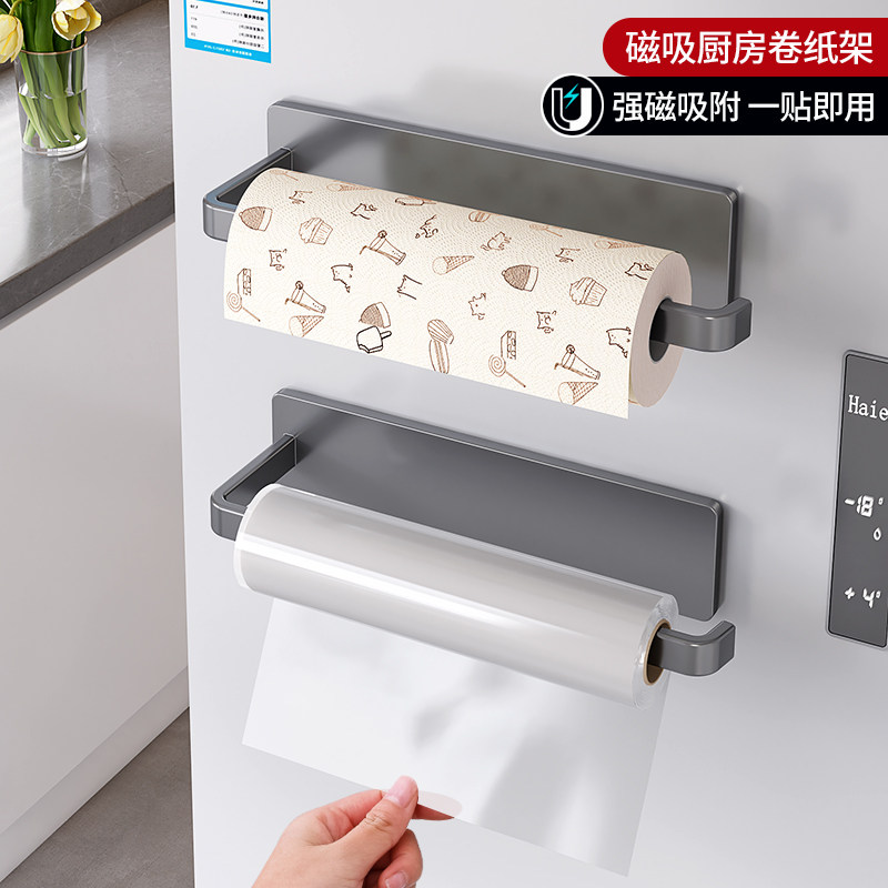 厨房纸巾架用纸置物架子冰箱侧面磁吸卷纸挂钩放保鲜膜袋收纳神器