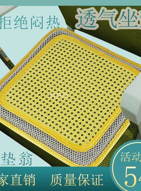 卖垫翁夏季透气坐l垫办公室电脑椅垫通风防热钢丝弹簧塑料仿腾凉