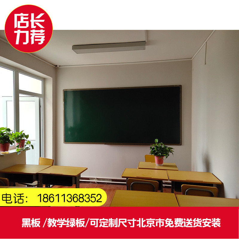 磁性黑板教学培训办公挂式白板教室磁性绿板可定制规格,文具电教/文化用品/商务用品,黑板/黑板贴,淘宝优惠券,粉丝福利购,淘宝优惠卷