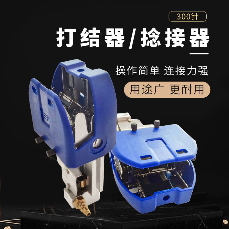 打结器 纱线接线机 空气捻接器 接驳器 K电脑横机针罗拉皮 接线器图片
