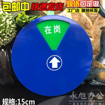 现货亚克力在岗 病假 事假 公出 开会 年假牌 强磁带胶设备状态牌