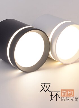 简约家居过道LjED明装筒灯天花吸顶射灯卧室家用商用无主灯防眩光