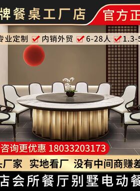 澳牌Z18e7轻奢风2-3-4米火锅大圆桌酒店会所餐厅别墅电动餐桌定制