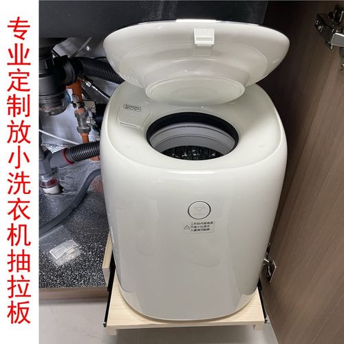 定制小型洗衣机抽拉板滑板柜内衣儿童用洗衣机拉出柜子内收纳滑动