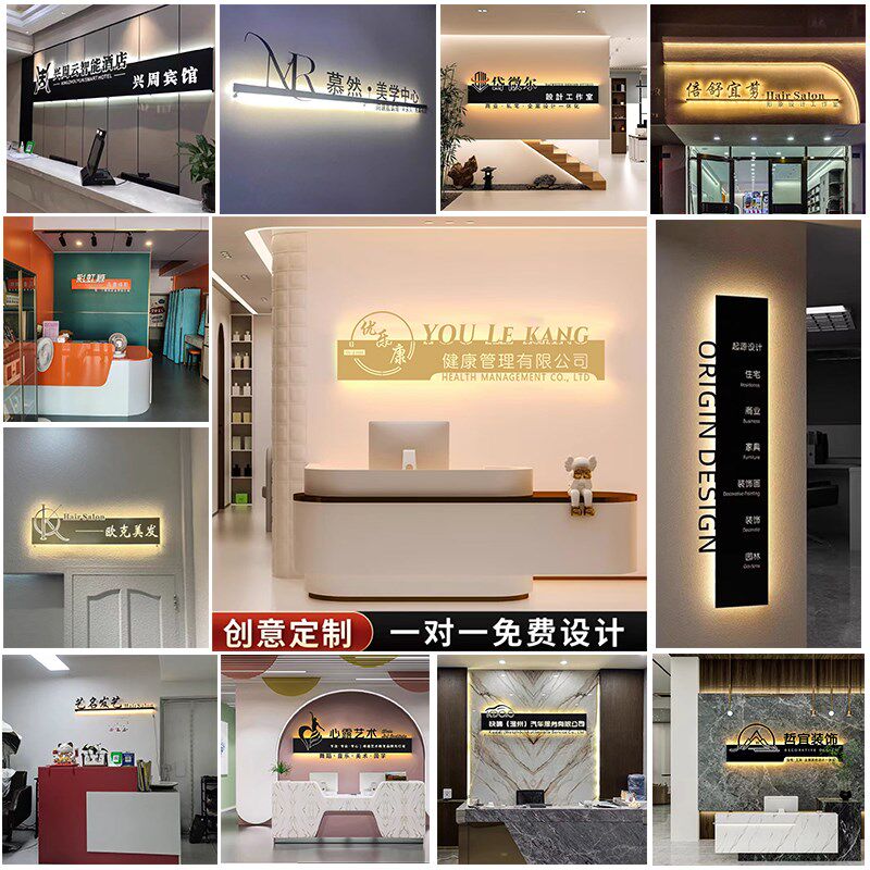公司前台形象背景墙logto发光字铁艺木纹广告牌镂空招牌灯箱定制