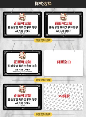 亚克力双面挂牌定制订做店铺有事外出防疫情提示牌正在营业中休息