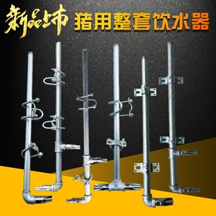 猪饮水器套装 母猪产床猪饮水嘴自动喂水猪饮水R管配件养猪场设备