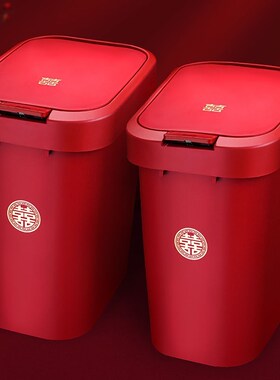 垃圾桶结婚用喜庆家用带盖红色纸篓男方女方客厅卧室婚Z房布置装