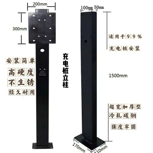 充电桩立柱万能安装板带膨胀螺丝新能源充电桩立柱电瓶车充电设备